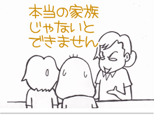 $【漫画】♂♂ゲイです、ほぼ夫婦です-3