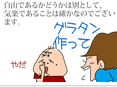 $【漫画】♂♂ゲイです、ほぼ夫婦です-8