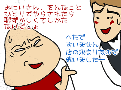 【漫画】♂♂ゲイです、ほぼ夫婦です-5