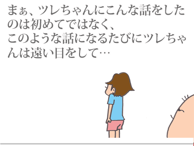 【漫画】♂♂ゲイです、ほぼ夫婦です-9