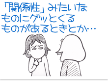 $【漫画】♂♂ゲイです、ほぼ夫婦です-1