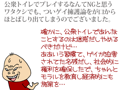 【漫画】♂♂ゲイです、ほぼ夫婦です-10