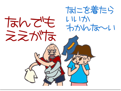 $【漫画】♂♂ゲイです、ほぼ夫婦です-2