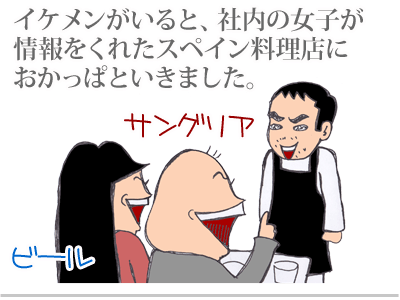 $【漫画】♂♂ゲイです、ほぼ夫婦です-1