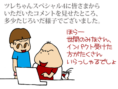 【漫画】♂♂ゲイです、ほぼ夫婦です-2