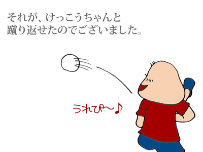 【漫画】♂♂ゲイです、ほぼ夫婦です-6