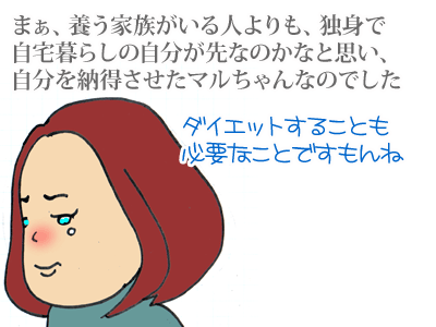 【漫画】♂♂ゲイです、ほぼ夫婦です-5