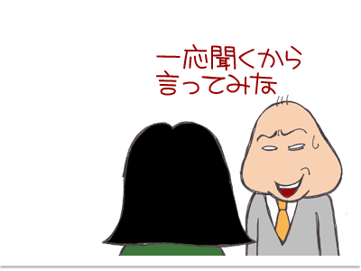 【漫画】♂♂ゲイです、ほぼ夫婦です-8
