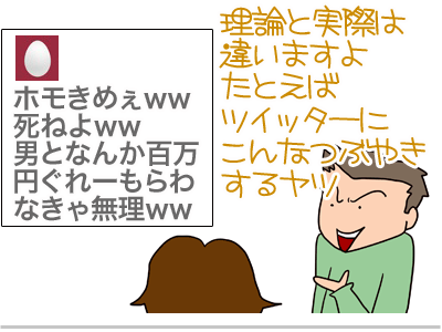 $【漫画】♂♂ゲイです、ほぼ夫婦です-6
