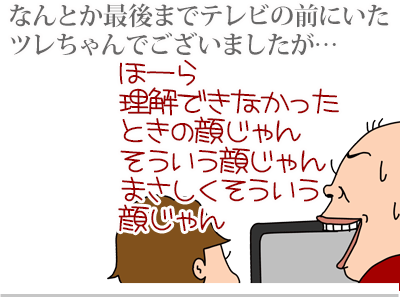 【漫画】♂♂ゲイです、ほぼ夫婦です-3