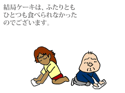 【漫画】♂♂ゲイです、ほぼ夫婦です-18-1