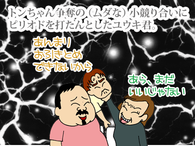 【漫画】♂♂ゲイです、ほぼ夫婦です-3
