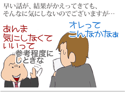 【漫画】♂♂ゲイです、ほぼ夫婦です-7