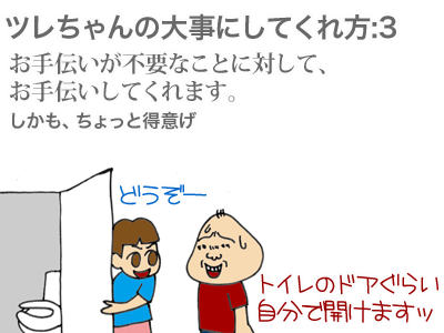 【漫画】♂♂ゲイです、ほぼ夫婦です-5