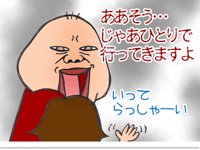 $【漫画】♂♂ゲイです、ほぼ夫婦です-4