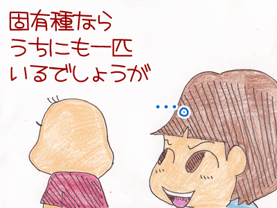 【漫画】♂♂ゲイです、ほぼ夫婦です-3