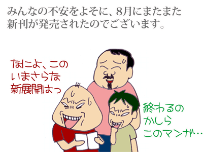 【漫画】♂♂ゲイです、ほぼ夫婦です-6