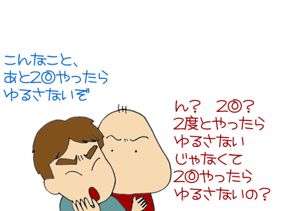 【漫画】♂♂ゲイです、ほぼ夫婦です-2