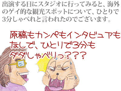 【漫画】♂♂ゲイです、ほぼ夫婦です-2