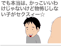 $【漫画】♂♂ゲイです、ほぼ夫婦です-13