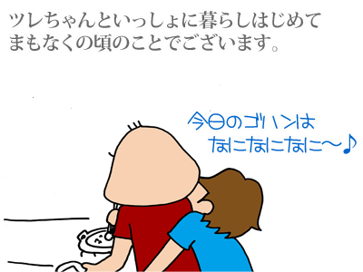$【漫画】♂♂ゲイです、ほぼ夫婦です-1