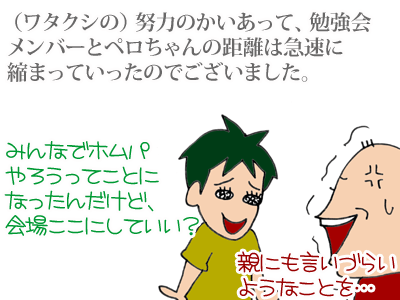 【漫画】♂♂ゲイです、ほぼ夫婦です-6