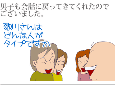 【漫画】♂♂ゲイです、ほぼ夫婦です-11