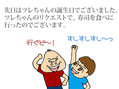 【漫画】♂♂ゲイです、ほぼ夫婦です-1