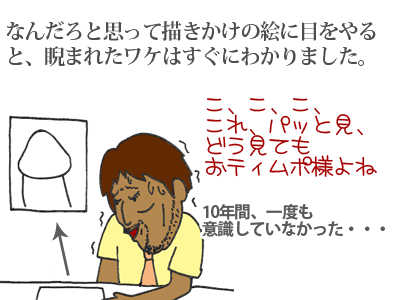 【漫画】♂♂ゲイです、ほぼ夫婦です-8