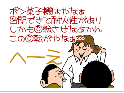 【漫画】♂♂ゲイです、ほぼ夫婦です-17
