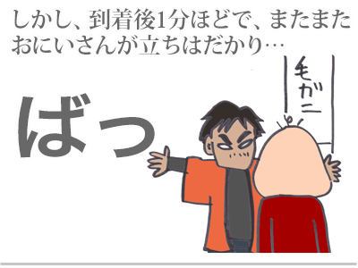 【漫画】♂♂ゲイです、ほぼ夫婦です-12