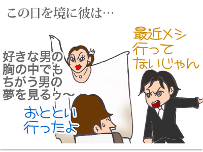 $【漫画】♂♂ゲイです、ほぼ夫婦です-11