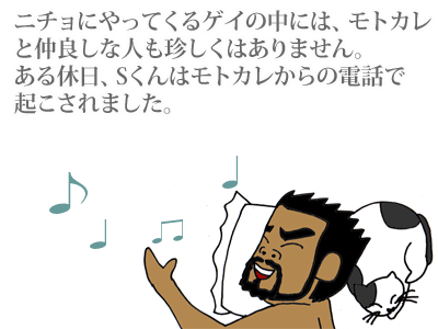 【漫画】♂♂ゲイです、ほぼ夫婦です-1