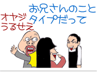 【漫画】♂♂ゲイです、ほぼ夫婦です-12