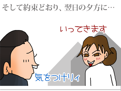 【漫画】♂♂ゲイです、ほぼ夫婦です-3