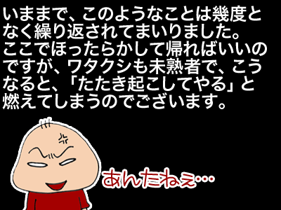 【漫画】♂♂ゲイです、ほぼ夫婦です-8