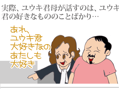 【漫画】♂♂ゲイです、ほぼ夫婦です-3