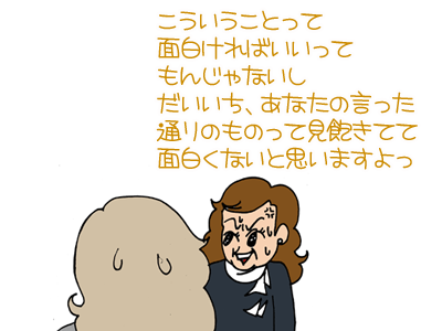 【漫画】♂♂ゲイです、ほぼ夫婦です-17