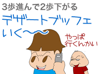【漫画】♂♂ゲイです、ほぼ夫婦です-14