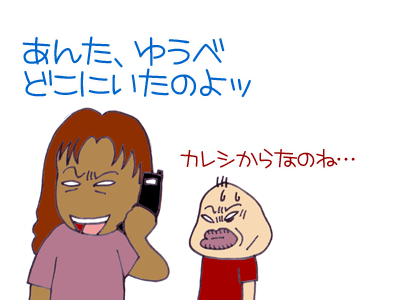 【漫画】♂♂ゲイです、ほぼ夫婦です-4