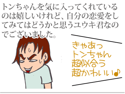 【漫画】♂♂ゲイです、ほぼ夫婦です-2