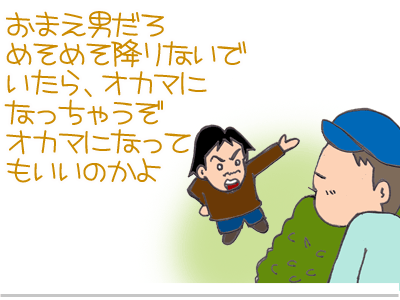 【漫画】♂♂ゲイです、ほぼ夫婦です-9
