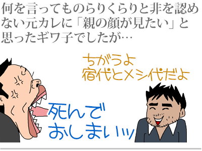 【漫画】♂♂ゲイです、ほぼ夫婦です-8