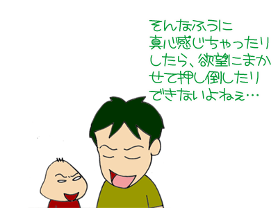 【漫画】♂♂ゲイです、ほぼ夫婦です-8
