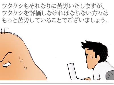 $【漫画】♂♂ゲイです、ほぼ夫婦です-4