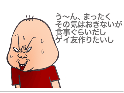【漫画】♂♂ゲイです、ほぼ夫婦です-21