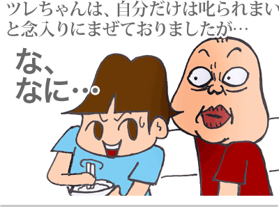 【漫画】♂♂ゲイです、ほぼ夫婦です-7