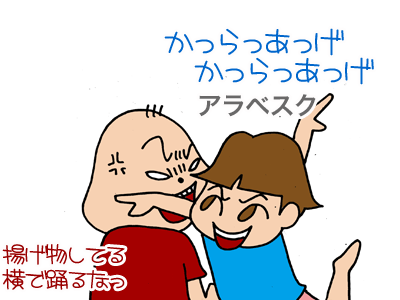 【漫画】♂♂ゲイです、ほぼ夫婦です-2