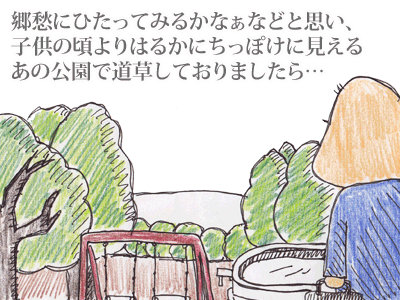 【漫画】♂♂ゲイです、ほぼ夫婦です-11
