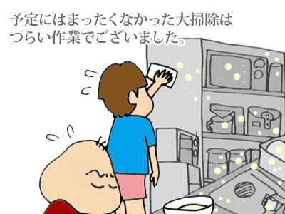 【漫画】♂♂ゲイです、ほぼ夫婦です-3